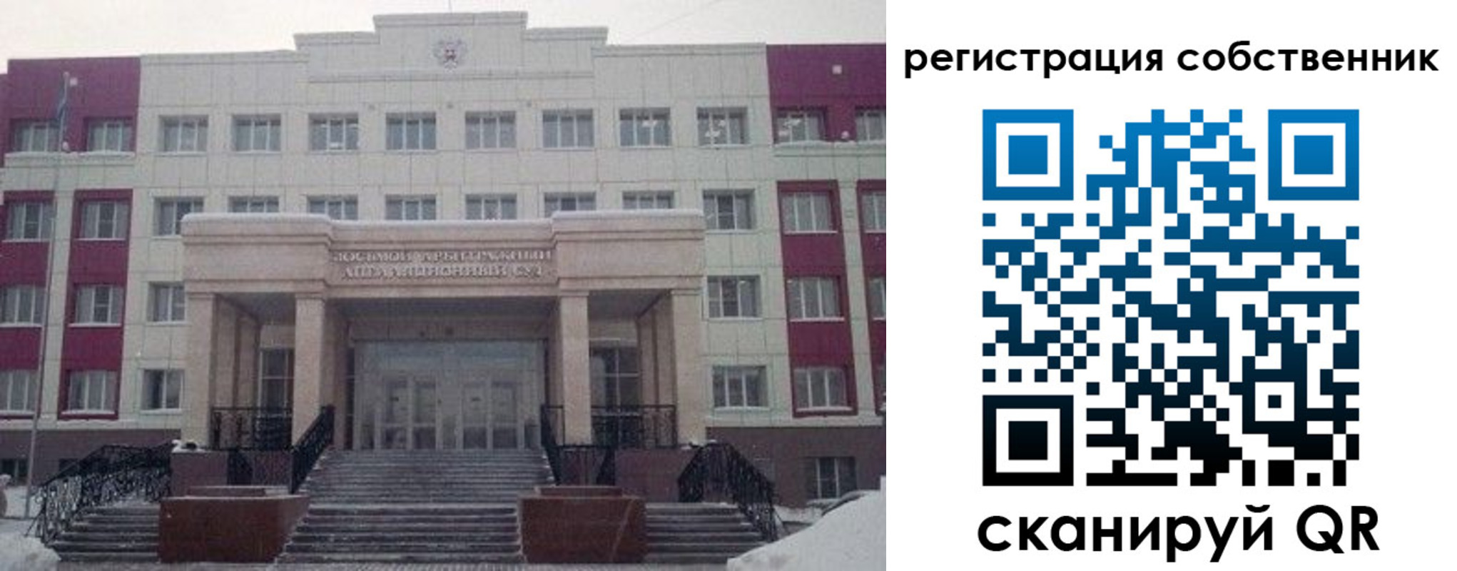 прописка в квартире в Завитинске