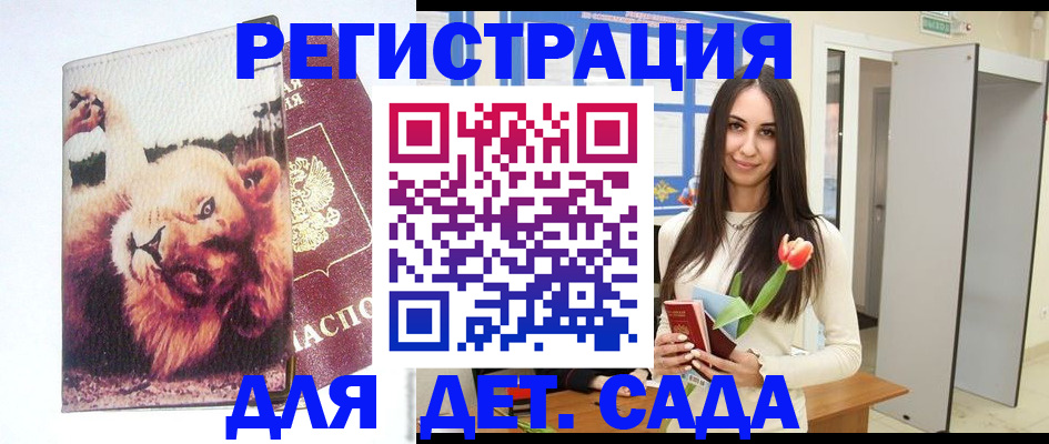 временная регистрация законно в Завитинске