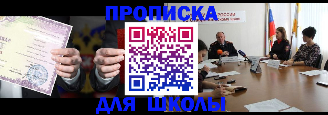 регистрация в Завитинске