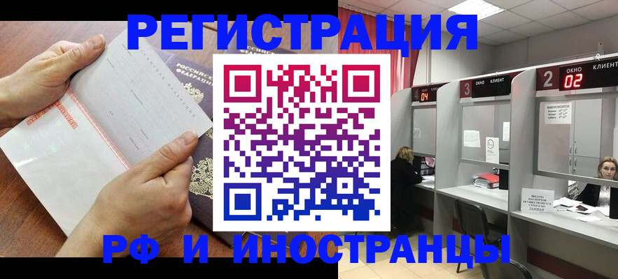 временная регистрация госуслуги в Завитинске